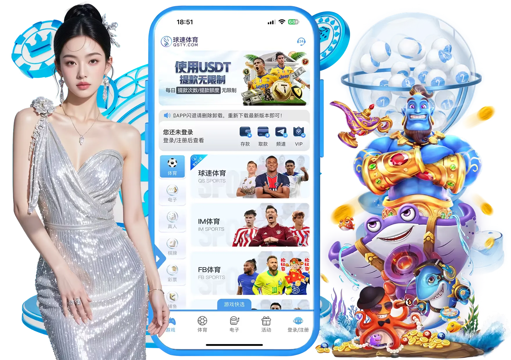 球速体育 APP 服务说明